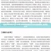 全年资料免费大全198期,精选最佳解读方法与实践案例_任务型.8.87