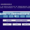 新澳资料最准的网站7456,探索新兴科技的无限可能_创新品.2.570