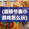 (家园战争下载)家园10战争汉化版，深度解析与常见问题解答
