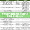 新奥彩资料免费最新版,前沿研究解释落实_定时款.0.470