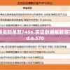 新奥天天免费资料单双7456,实证数据解释落实_标准版Hdd.6.570