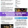 澳门最精准免费资料大全旅游团,智慧与策略的完美结合_C版.6.695
