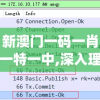 新澳门一码一肖一特一中,深入理解各种问题的解决方案_macOS.1.610