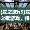 (神武手游交易平台官网)神武手游，深度探索与常见问题解答