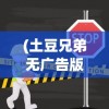 (山西郝璞)山西对郝钧藩提起公诉，深度分析与解读