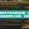 2024新澳正版免费资料管家婆：最权威的趋势分析和财富管理信息平台