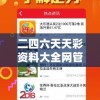 二四六天天彩资料大全网管家婆：信誉保障，专业资料分享平台，值得信赖！