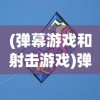 (西行记燃魂图标是什么)西行记燃魂，探索神话之旅的热血篇章