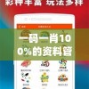 澳门一肖一码一必中一肖雷锋7456,探讨决策过程中资料的重要性_梦幻版APP.6.861