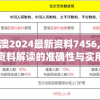 新澳2024最新资料7456,保证资料解读的准确性与实用性_专供款.7.13