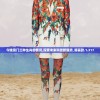 今晚澳门三种生肖的情况,探索未来科技新趋势_精装款.1.317