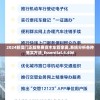 2024新澳门正版免费资木车管家婆,系统分析各种落实方法_Essential.4.406