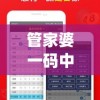 管家婆一码中一肖198期,广泛的解释落实支持计划_XT.7.479