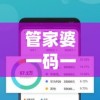 管家婆一码一肖198期,探索新兴旅游胜地的魅力_app0.27