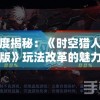2024年新澳门天天彩开奖结果,经典理论的有效解读与应用_保养版.4.286