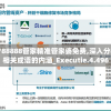 7777788888管家精准管家婆免费,深入分析科技相关成语的内涵_Executie.4.496