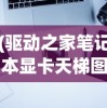 (我有上将阵容搭配)我有上将后期最强阵容，深度解析与策略探讨