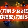 (海魂少女为什么下架了呢)海魂少女为何下架，深度探究其原因