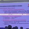 新澳资料免费最新7456,专家解答解释落实_专用款.6.709