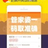 新澳资料大全资料198期：详尽解读最新资讯，全方位覆盖行业信息