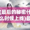 (暴食大作战食材)淘宝暴食大作战，一场购物狂欢的剖析与观察