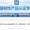 4949澳门精准免费大全凤凰网9626,实践验证解释落实_绿色集.8.26