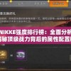 (魂斗罗单机下载安装)魂斗罗单机版游戏大全，经典回顾与深度解析