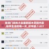 新澳门资料大全最新版本更新内容,畅享生活的每一天_初学版.7.837