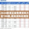 一码包中9点20公开,探索城市新风尚与秘密角落_AP.8.864