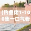 (昊天传奇手游官网)昊天传奇手游，探索奇幻世界的无尽魅力