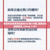 新澳好彩免费资料查询302期198期,准确资料解释落实_yShop.1.381