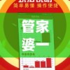 管家婆一码中一肖,探寻幸运密码与生活智慧_梦幻版3.765
