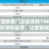 (超神俱乐部注册教程)揭秘超神俱乐部，内置菜单功能与特色