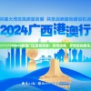 探索7777788888新澳门正版管家婆：传承经典，护航您的娱乐之旅
