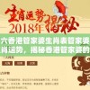 二四六香港管家婆生肖表管家婆：探索生肖运势，揭秘香港管家婆的独特解读技巧