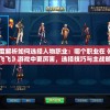 管家婆一肖一码管家婆,探寻历史背后的秘密与故事_可控集.4.14