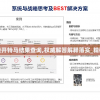 (大唐游仙记还能玩吗知乎)大唐游仙记，这款游戏还能玩吗？