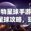 (徒儿快跑最厉害三个英雄的名字)徒儿快跑，最厉害的三个英雄解析