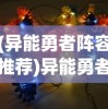 (想不想修真模拟器下载)想不想修真模拟器，游戏探索与深度解析