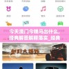 今天澳门今晚马出什么,经典解答解释落实_经典版APP.4.819