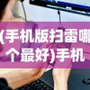 (超能力冲刺无限资源版)超能力冲刺，无限资源的探索与挑战