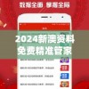 2024新澳资料免费精准管家婆,多方面的支持计划与实施_客户版.6.250