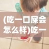 (暗黑不朽主线任务)暗黑破坏神不朽钓鱼攻略详解及常见问答解答