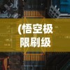 (零下记忆一共有几个结局)零下记忆2深度解析，剧情、主题与内涵探讨