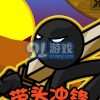 火柴人刺激冒险下载安卓版-火柴人刺激冒险版2024下载v.3.87