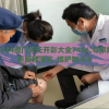 2024澳门天天开彩大全7456,专家解析解释落实_维护制.9.6