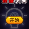 控刀大师最新版下载安装-控刀大师无限元宝免广告下载v.2.80