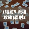 (痞子英雄2会长救女儿是第几集出现的)痞子英雄2会长救女儿剧情解析——揭秘精彩瞬间在第几集