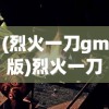 (剑雨蜀山最新版本更新内容)剑雨蜀山最新版，游戏深度解析与玩家常见问题解答