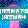 (第五人格未成年充值退款流程渠道服)第五人格未成年充值退款流程详解及常见问答